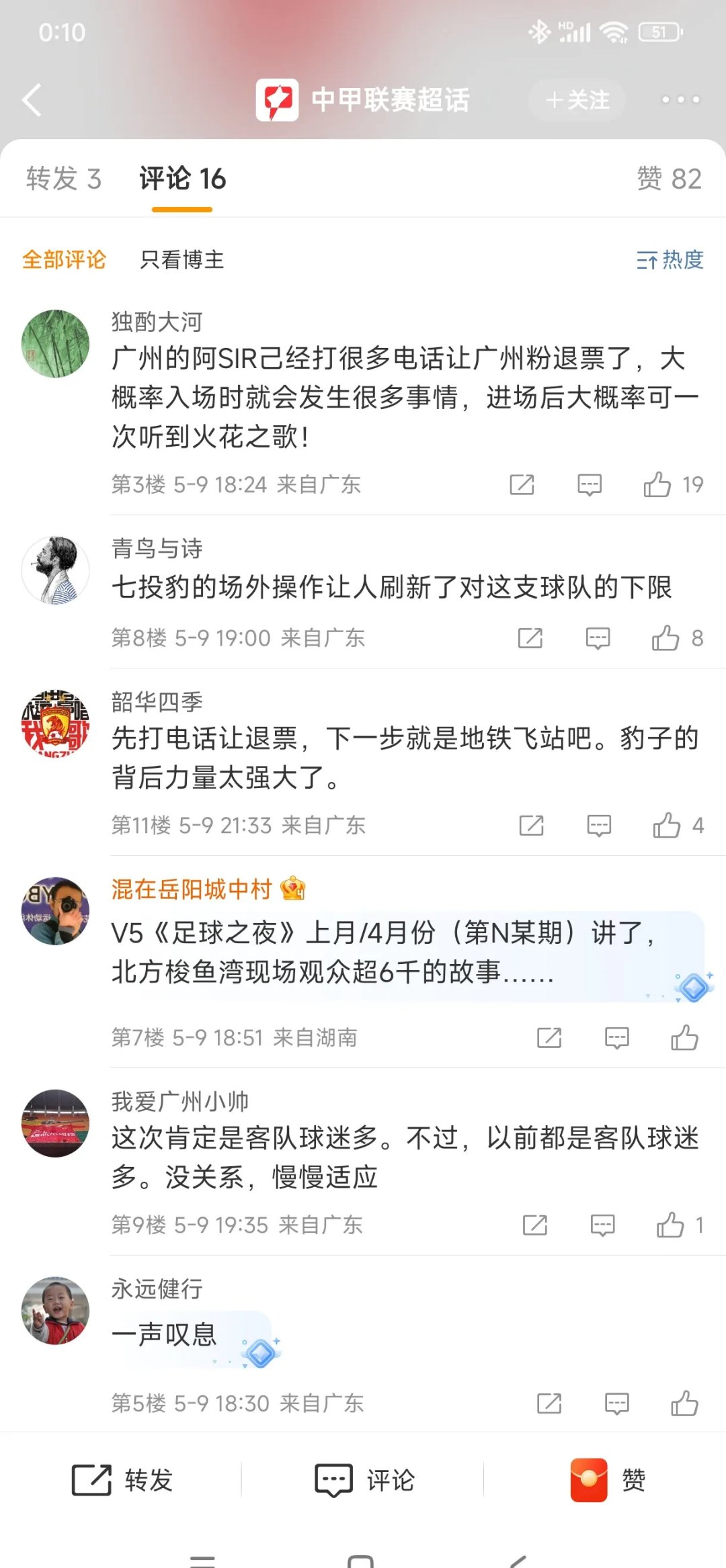 官宣日体能课后，广州队回应争议备战CBA常规赛，球迷炸锅，轮换策略被讨论的简单介绍-天博体育