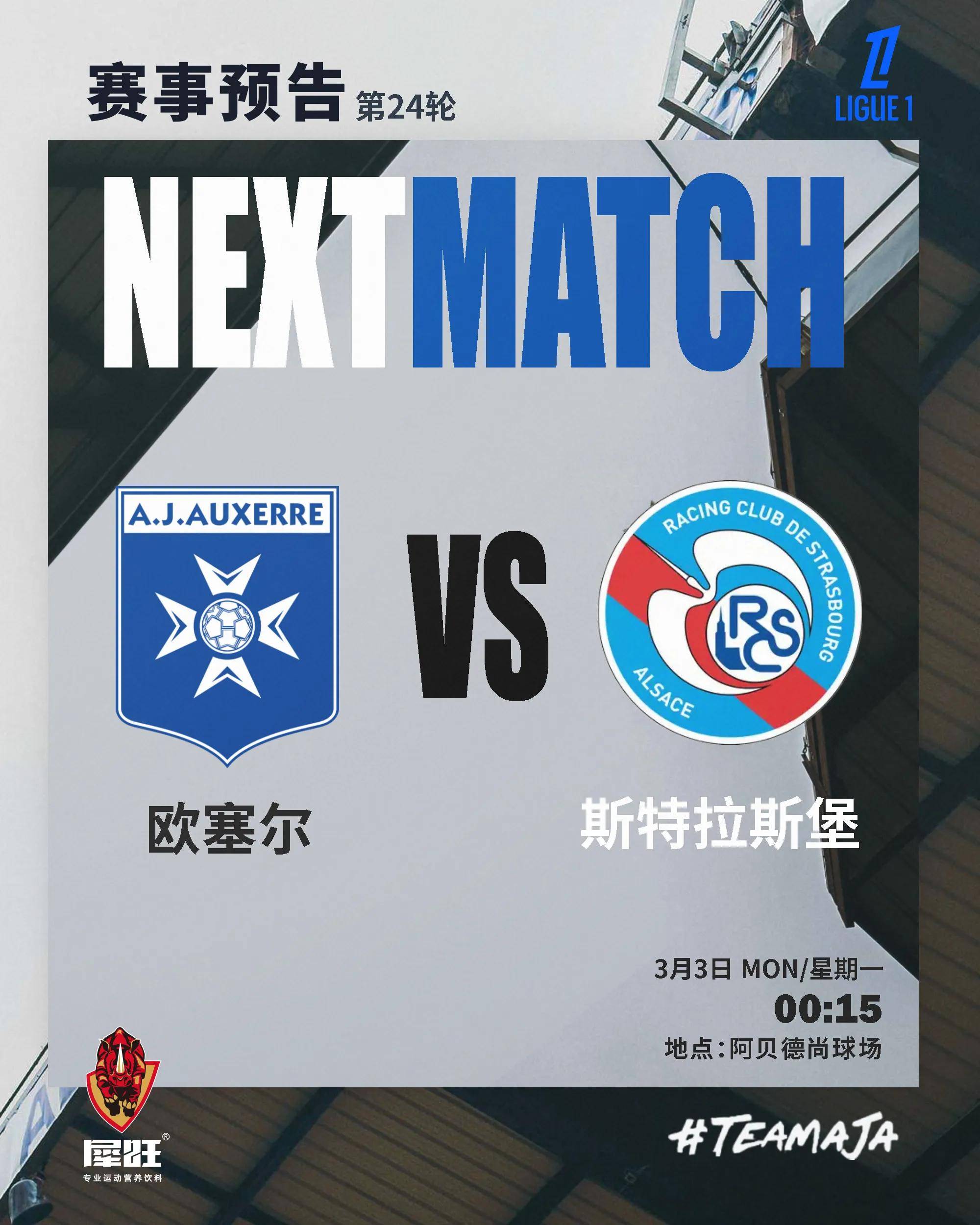 关于法甲今晨再迎强敌,比利亚雷亚尔官宣签约,主帅态度——信心回归,细节决定成败的信息-天博官网