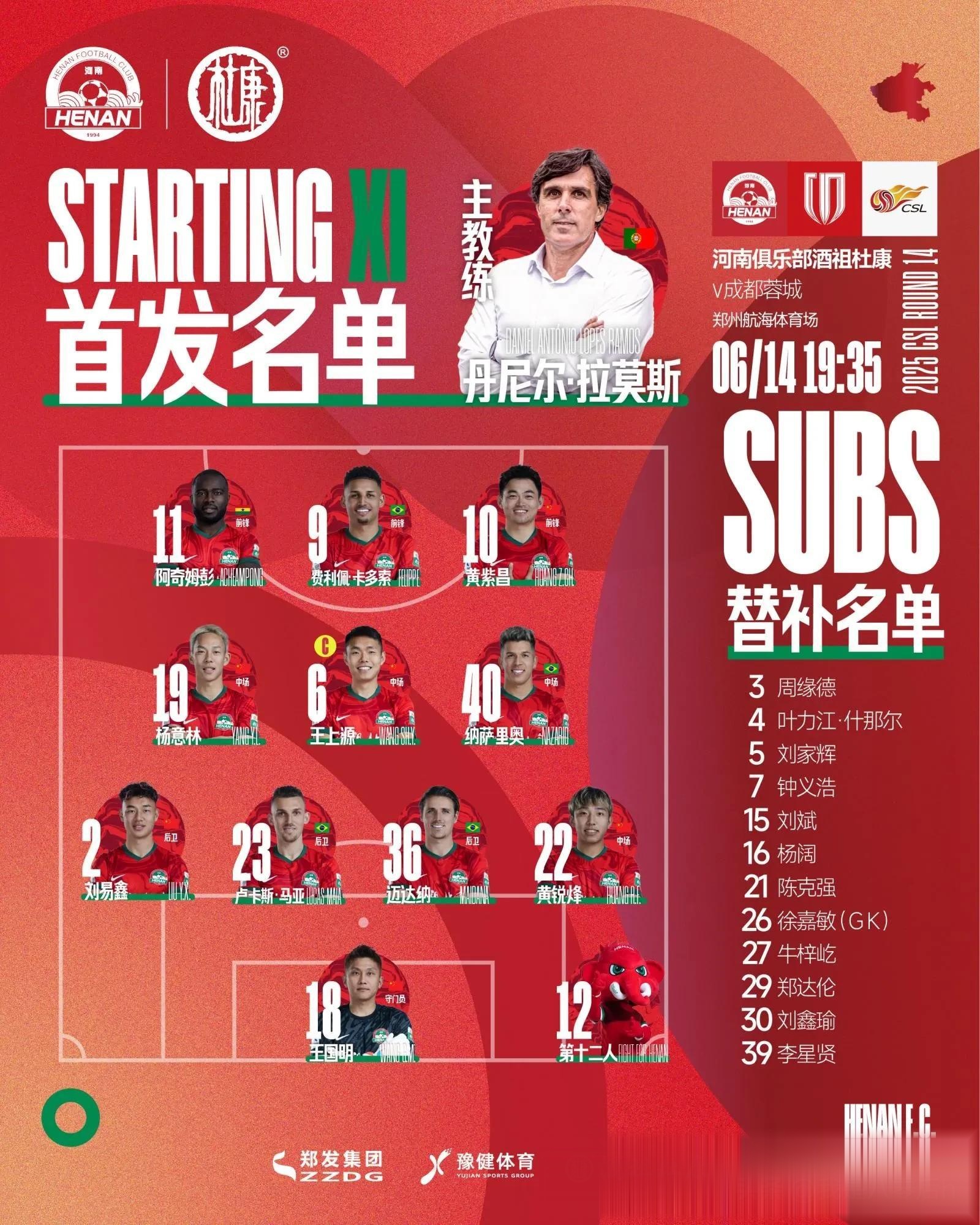 包含转折点成都蓉城更衣室发声;国王杯窗口期攻防权衡;球迷炸锅;数据层面出现新趋势的词条-天博体育网站