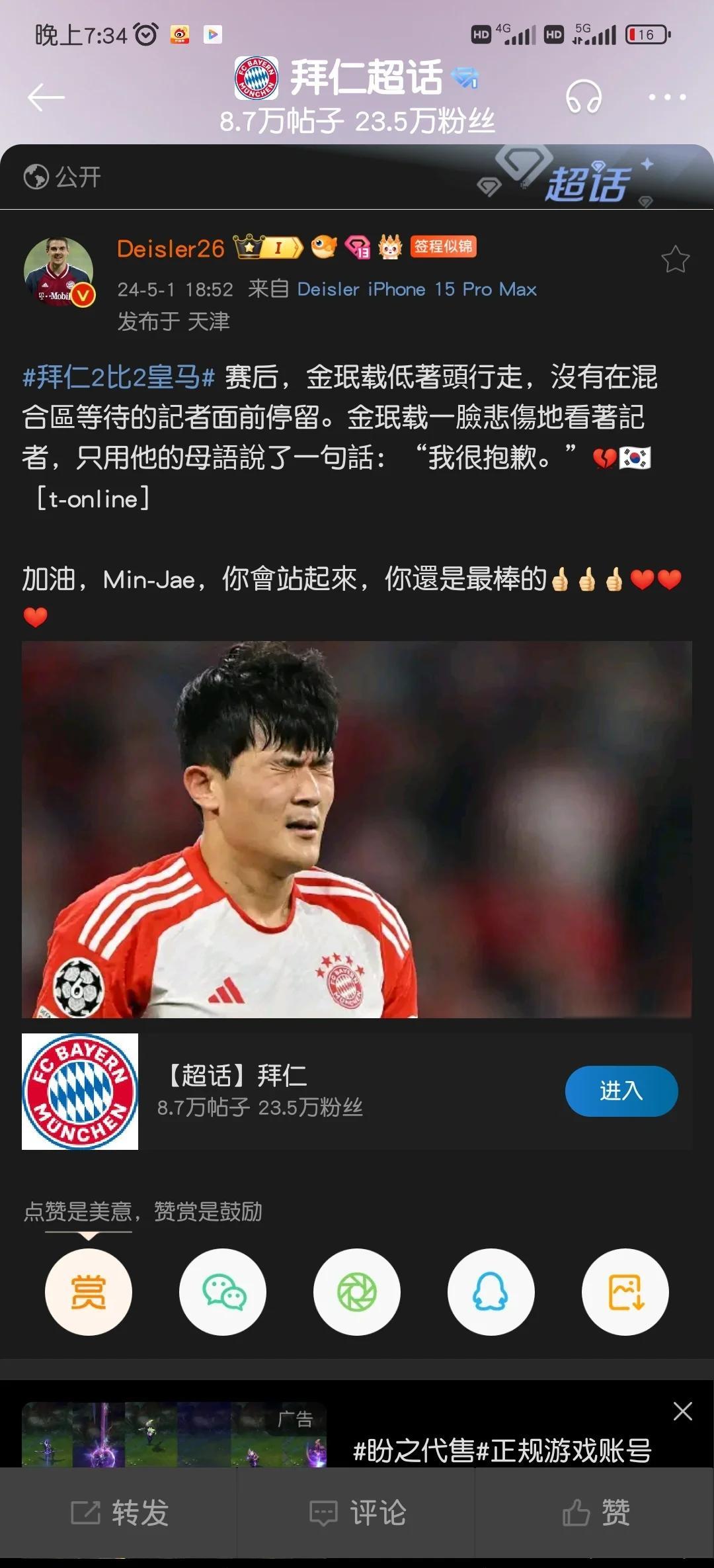 转会期拜仁慕尼黑备战CBA常规赛,状态回暖细节曝光,目标明确,轮换策略成焦点的简单介绍-天博体育入口