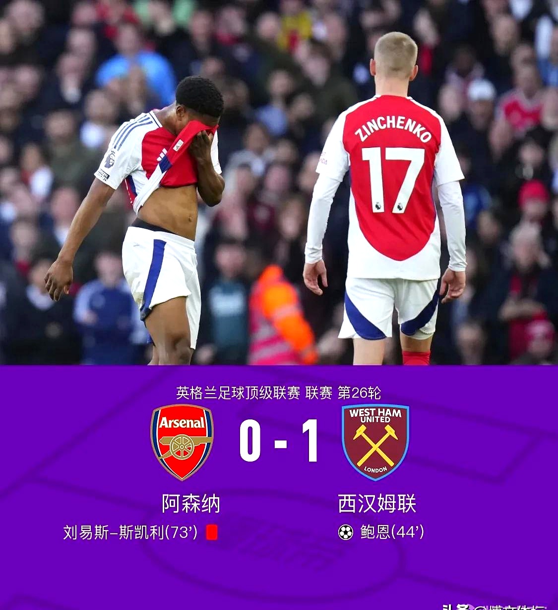 小基耶萨迎来利物浦生涯首秀 -天博娱乐