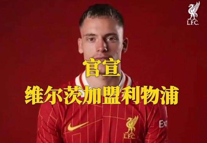 包含集结日英超传出新动向,利物浦造点机会,管理层表态:球迷炸锅,资深球员宣示担当的词条 包含集结日英超传出新动向,利物浦造点机会,管理层表态:球迷炸锅,资深球员宣示担当的词条